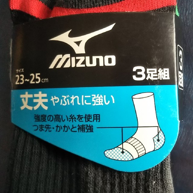 MIZUNO(ミズノ)の【新品】ミズノ  ソックス  3足組 メンズのレッグウェア(ソックス)の商品写真