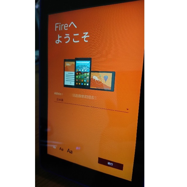 AMAZON Fire HD6タブレット８GB ブルー　りゅうちぇる様専用 スマホ/家電/カメラのPC/タブレット(電子ブックリーダー)の商品写真