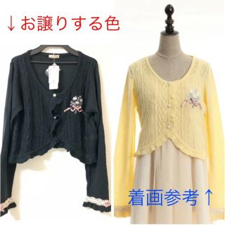 アクシーズファム(axes femme)の最終価格 axes POETIQUE マーガレット刺繍入りボレロ アクシーズ(ボレロ)