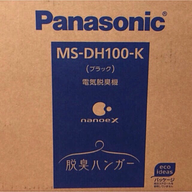 Panasonic(パナソニック)の 脱臭ハンガー  Panasonic  MS-DH 100-K  明日まで値下げ スマホ/家電/カメラの生活家電(その他)の商品写真
