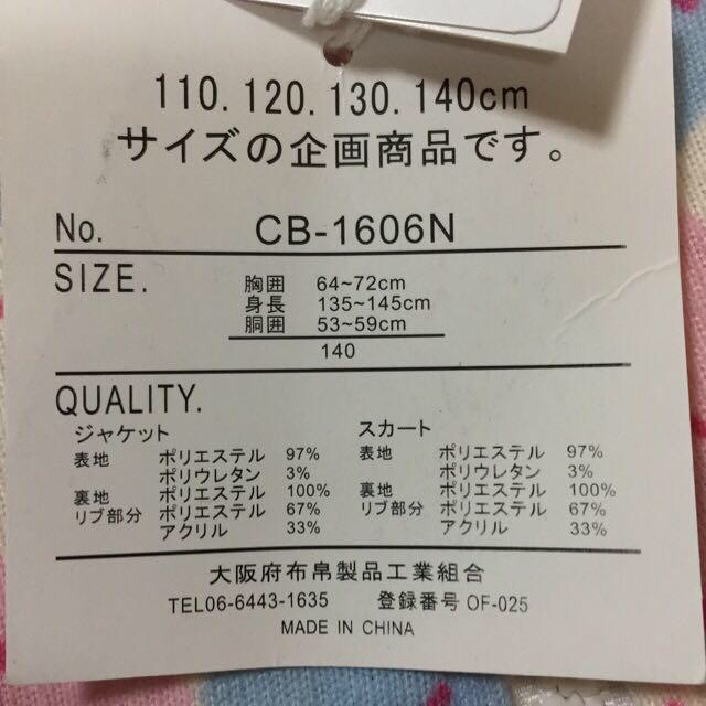 のあのあ様専用 キッズ/ベビー/マタニティのキッズ服女の子用(90cm~)(その他)の商品写真