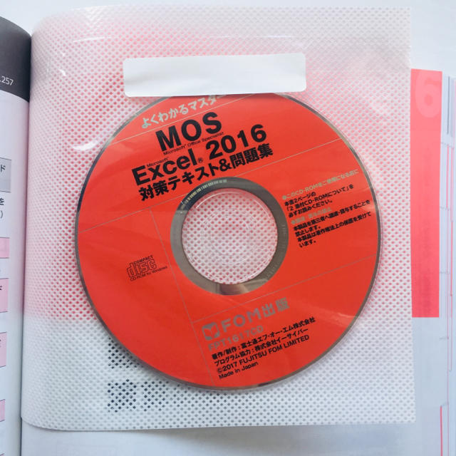Microsoft(マイクロソフト)の《※10kids様専用》MOS Excel 2016 エンタメ/ホビーの本(資格/検定)の商品写真