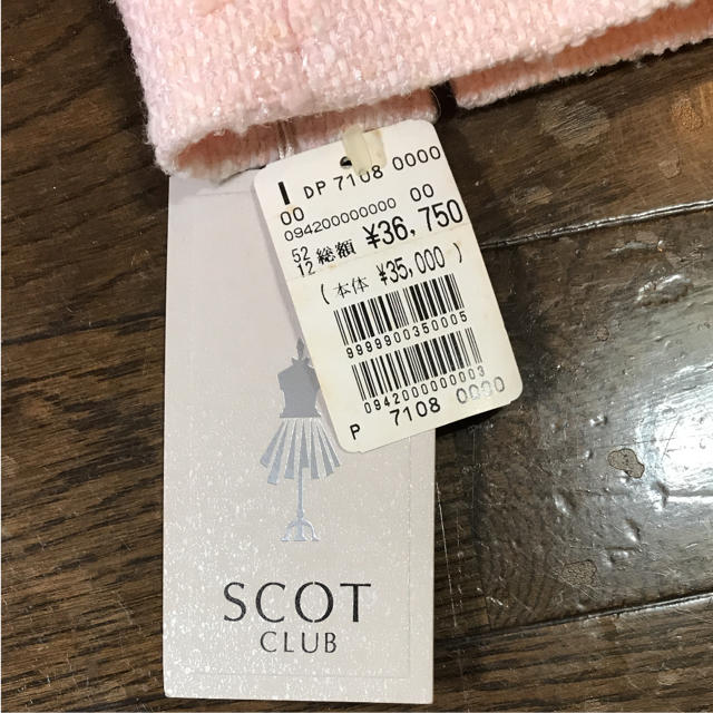 SCOT CLUB(スコットクラブ)の【売り切れ】スコットクラブ ツイードスーツ上下 レディースのフォーマル/ドレス(スーツ)の商品写真