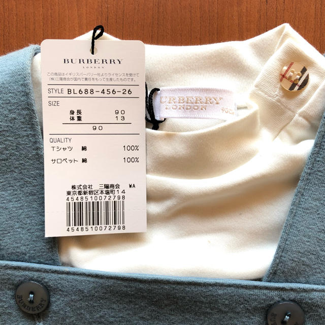 BURBERRY(バーバリー)のバーバリー・サイズ90・サロペット&長袖Tシャツ キッズ/ベビー/マタニティのキッズ服男の子用(90cm~)(その他)の商品写真