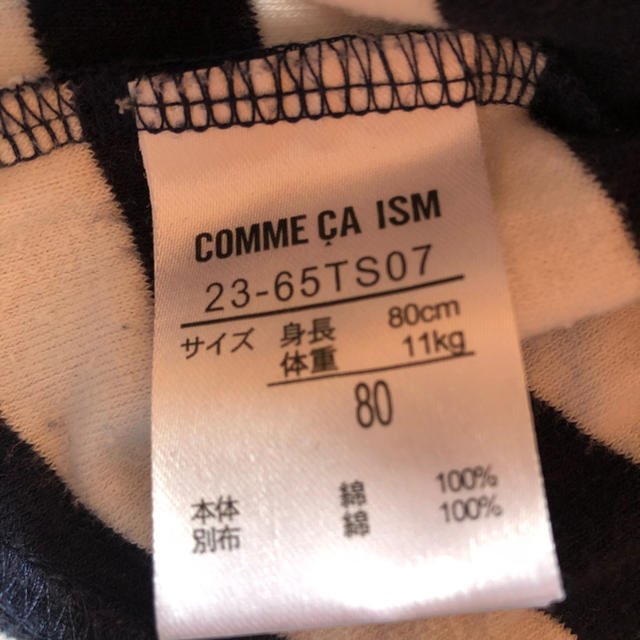COMME CA ISM(コムサイズム)のコムサ 80 長袖  キッズ/ベビー/マタニティのベビー服(~85cm)(シャツ/カットソー)の商品写真