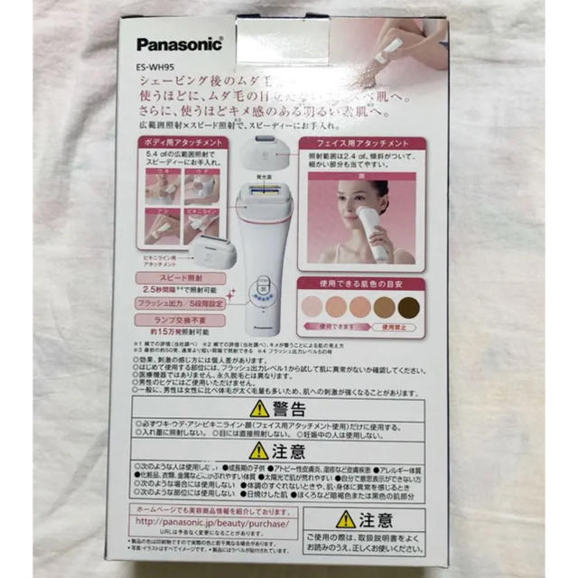 Panasonic 【ほぼ未使用品】の通販 by ｒｕｒｕ mamarket ❁﻿｜パナソニックならラクマ - 光エステ Panasonic 2022お得