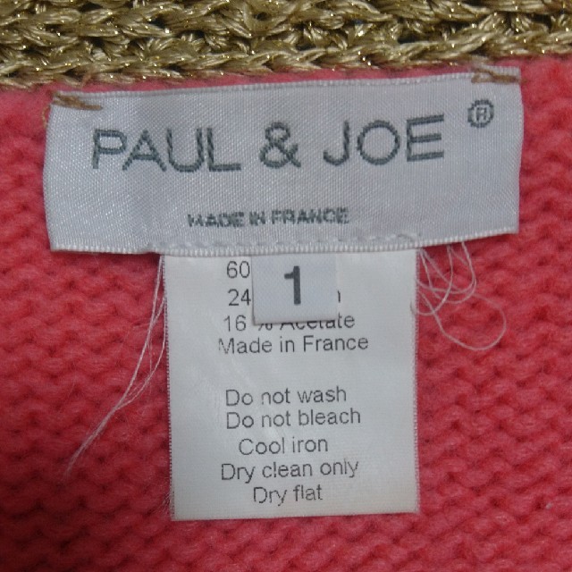 PAUL & JOE(ポールアンドジョー)のPAUL & JOE 半袖ニット レディースのトップス(ニット/セーター)の商品写真