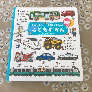 こどもずかん  学研(絵本/児童書)