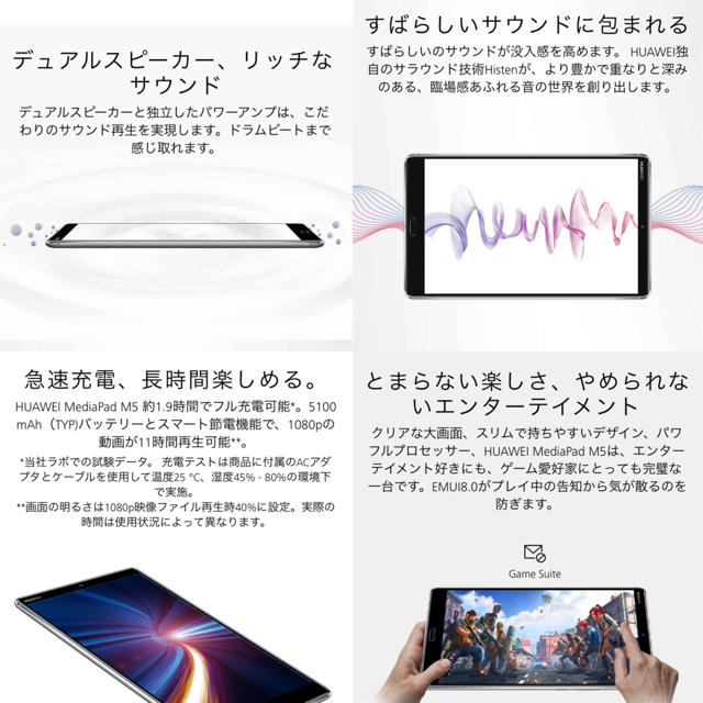 Mediapad M5 32GB wifiモデル スマホ/家電/カメラのPC/タブレット(タブレット)の商品写真