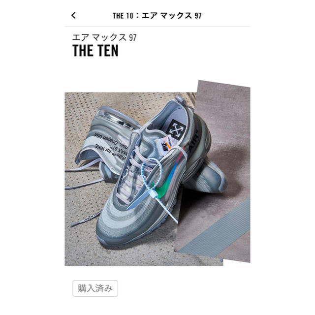 NIKE(ナイキ)のNIKE THETEN AIR MAX 97/offwhite/エアマックス メンズの靴/シューズ(スニーカー)の商品写真