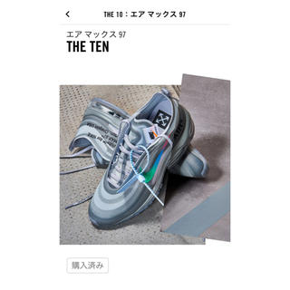 ナイキ(NIKE)のNIKE THETEN AIR MAX 97/offwhite/エアマックス(スニーカー)