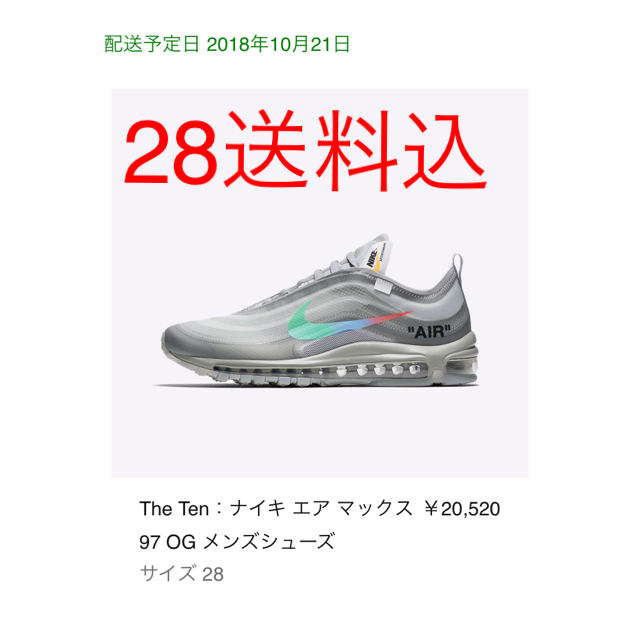 Air Max 97  THE TENメンズ