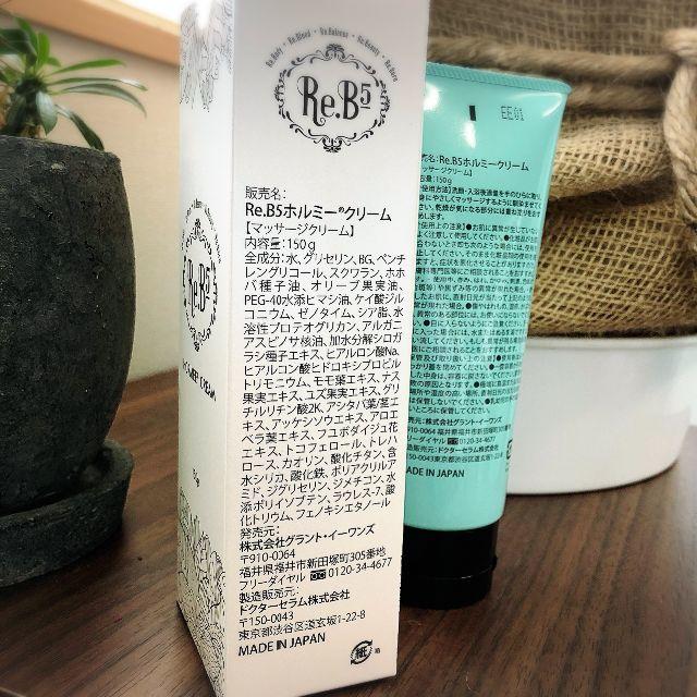 グラント イーワンズ ホルミークリーム2本セット