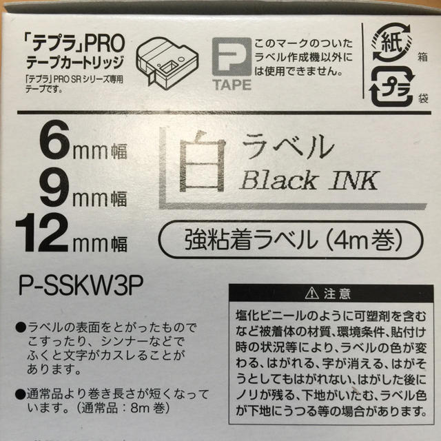 キングジム(キングジム)のTEPRA テープカートリッジ 6・9・12mm幅 3本パック インテリア/住まい/日用品の文房具(テープ/マスキングテープ)の商品写真