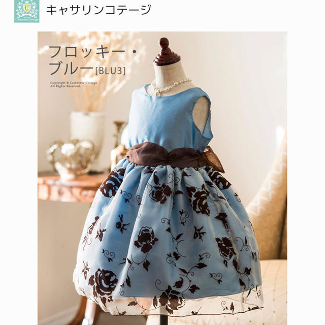 Catherine Cottage(キャサリンコテージ)のキッズドレス キッズ/ベビー/マタニティのキッズ服女の子用(90cm~)(ドレス/フォーマル)の商品写真