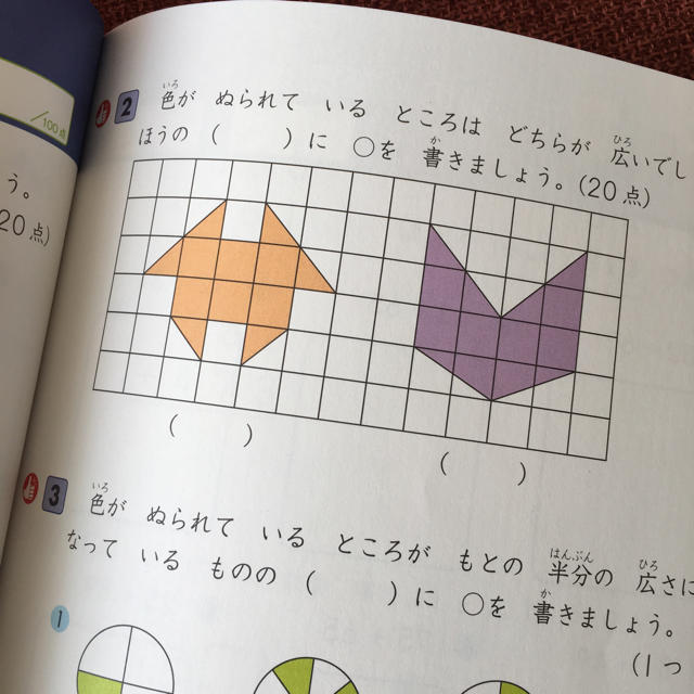 Z会グレードアップ問題集小学2年算数計算 図形の通販 By メロン S Shop ラクマ