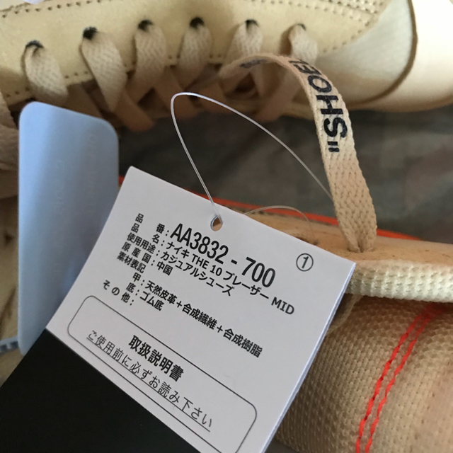 NIKE(ナイキ)の【新品未使用】nike off-white blazar オレンジ メンズの靴/シューズ(スニーカー)の商品写真