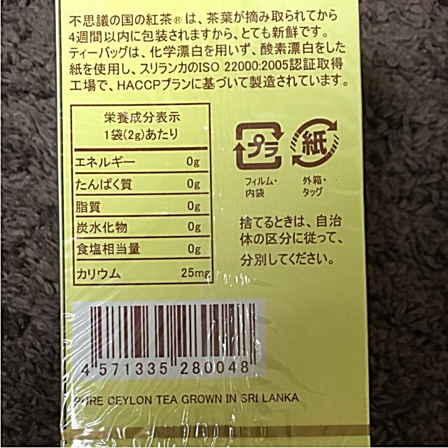 ふしぎの国のアリス(フシギノクニノアリス)の不思議の国の紅茶  アリスグレイティー 食品/飲料/酒の飲料(茶)の商品写真