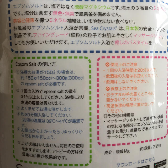 エプソムソルト2P 4.4kg ＋アロマオイル2本 各5mL コスメ/美容のボディケア(入浴剤/バスソルト)の商品写真