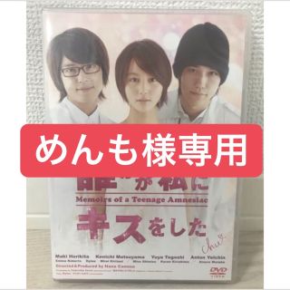 ニュース(NEWS)の手越祐也 堀北真希 松山ケンイチ DVD(日本映画)