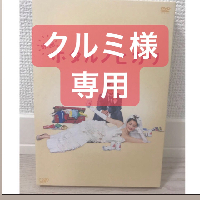 NEWS(ニュース)の手越祐也 綾瀬はるか 藤木直人 DVD エンタメ/ホビーのDVD/ブルーレイ(日本映画)の商品写真