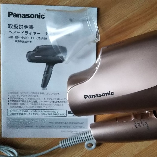 Panasonic(パナソニック)の【kyo-様専用】PanasonicヘアドライヤーナノケアEH-NA99-PN スマホ/家電/カメラの美容/健康(ドライヤー)の商品写真