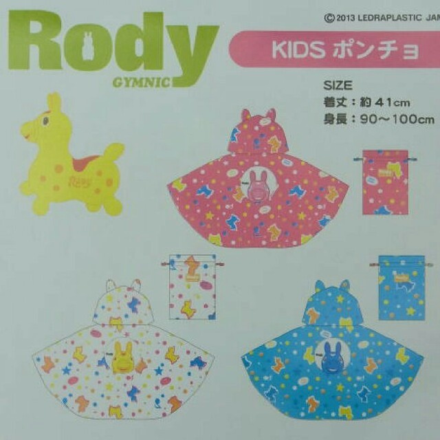 Rody(ロディ)のロディ 窓つき耳つき ポンチョ  レインコート 青 キッズ/ベビー/マタニティのこども用ファッション小物(レインコート)の商品写真