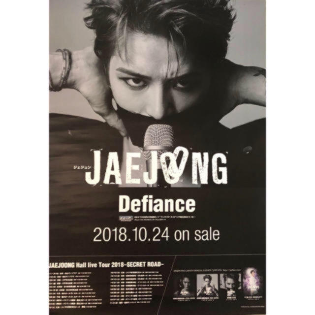 JYJ(ジェイワイジェイ)の売り切りたいため最終値下げ♡ ジェジュン Defiance 会場限定 ポスター エンタメ/ホビーのタレントグッズ(アイドルグッズ)の商品写真