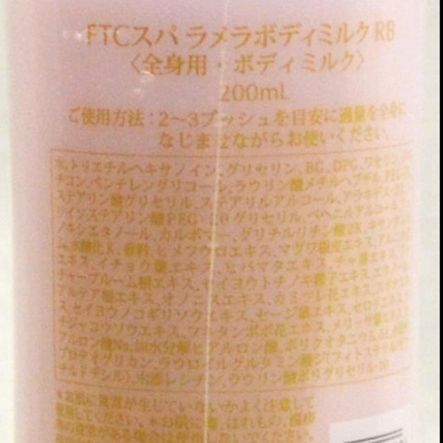 FTC(エフティーシー)のFTC フェリーチェトワコ スパ ラメラ ボディミルク 200ml 新品未使用 コスメ/美容のボディケア(ボディローション/ミルク)の商品写真