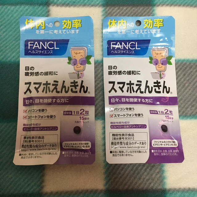 FANCL(ファンケル)のスマホ えんきん 30日分 食品/飲料/酒の健康食品(その他)の商品写真