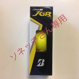 ブリヂストン(BRIDGESTONE)のゴルフボール ブリヂストン TOUR B  JGR(その他)