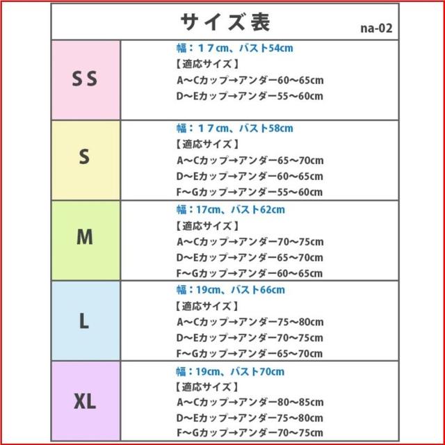 選べる3色5サイズ キャミソール　胸を小さく見せるブラ ストラップ付 肌 D65 レディースの下着/アンダーウェア(ブラ)の商品写真