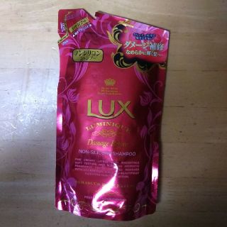 ラックス(LUX)のLUX ルミニーク ダメージリペア シャンプー 詰め替え(シャンプー)