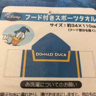 ディズニー(Disney)のドナルド フード付きタオル(キャラクターグッズ)