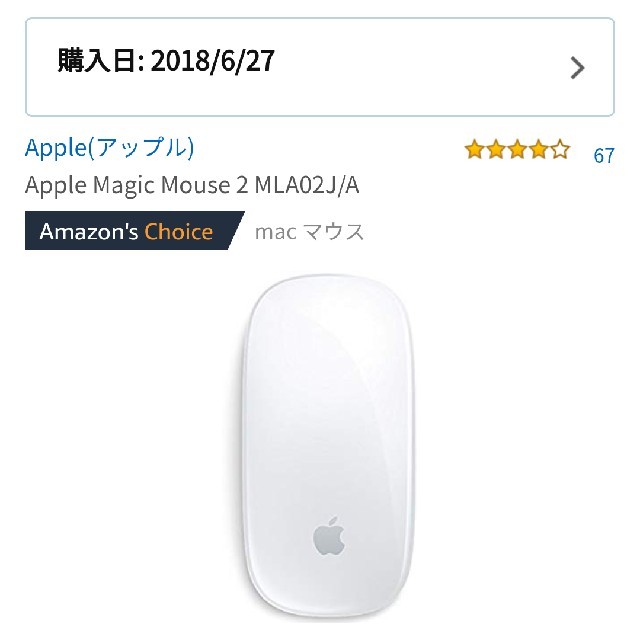 Mac (Apple)(マック)のtm10様専用 Apple Magic Mouse 2 スマホ/家電/カメラのPC/タブレット(PC周辺機器)の商品写真