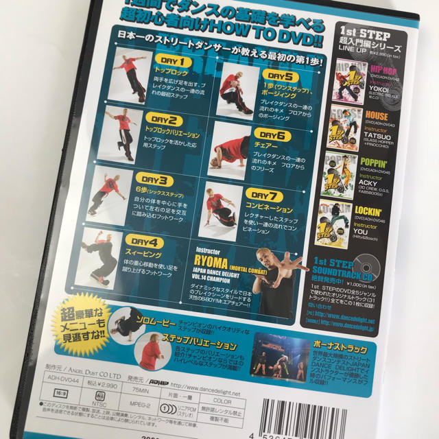 超入門編ブレイクダンス RYOMA 1st STEP BREAKIN'  エンタメ/ホビーのDVD/ブルーレイ(その他)の商品写真