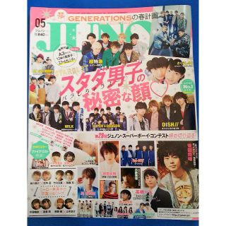 JUNON　2016年5月号(アート/エンタメ/ホビー)