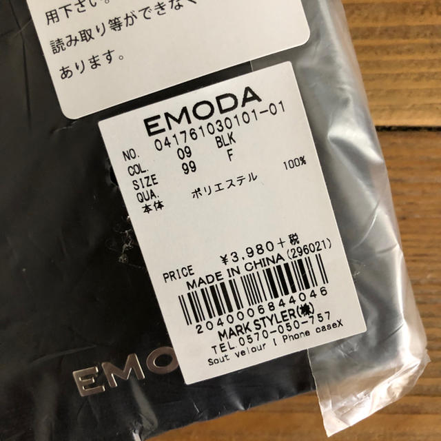 EMODA(エモダ)の新品 EMODA エモダ iPhoneXケース スマホ/家電/カメラのスマホアクセサリー(iPhoneケース)の商品写真
