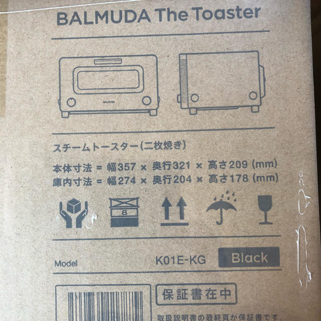 BALMUDA(バルミューダ)の新品未開封！！早い者勝ち！！バルミューダ スチーム トースター K01E-KG スマホ/家電/カメラの調理家電(調理機器)の商品写真