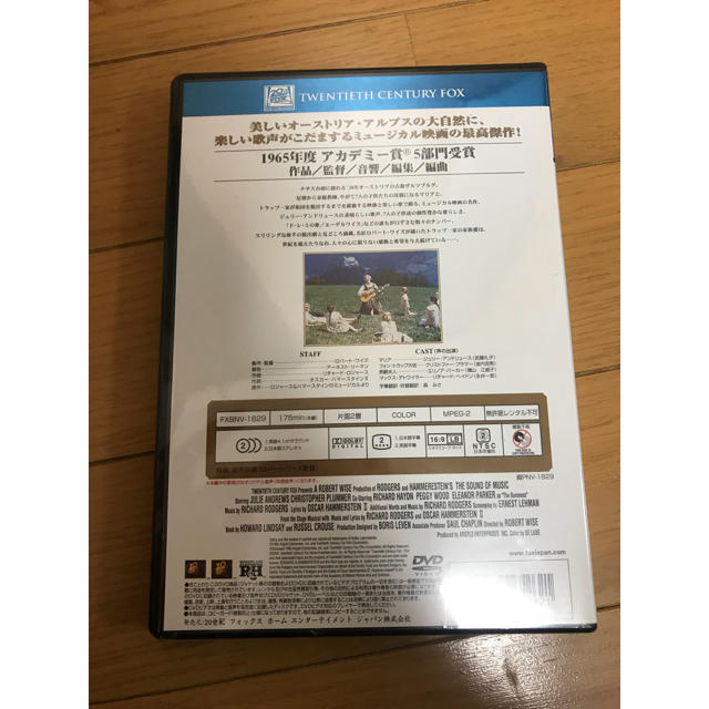 サウンド オブ ミュージックDVD 新品未開封!! エンタメ/ホビーのDVD/ブルーレイ(外国映画)の商品写真