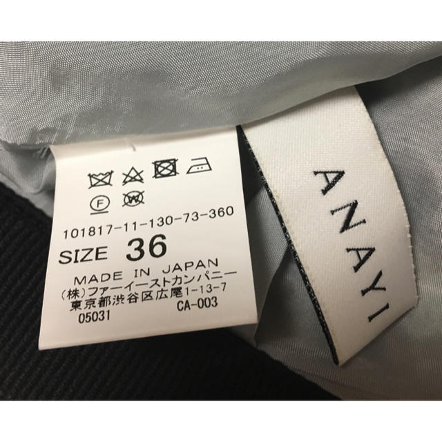 ANAYI(アナイ)の超美品 アナイ ANAYI 2018AW スカート 36 ballsey イエナ レディースのスカート(ひざ丈スカート)の商品写真