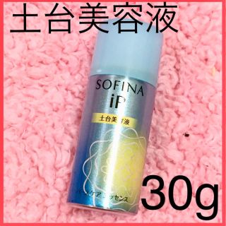 ソフィーナ(SOFINA)のソフィーナ iP ベースケア エッセンス 土台美容液 30g サンプル(ブースター/導入液)