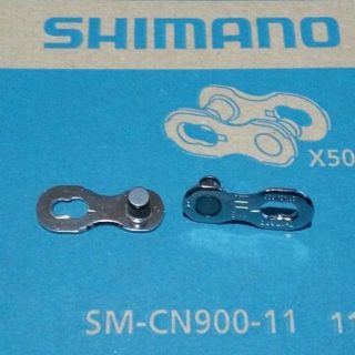 シマノ(SHIMANO)の11Sミッシングリンク★シマノSM-CN900-11クイックリンク1セット(パーツ)