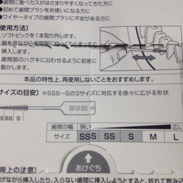 SUNSTAR(サンスター)の歯間ブラシ サンスターG・U・M 40本入り 細いタイプ コスメ/美容のオーラルケア(歯ブラシ/デンタルフロス)の商品写真