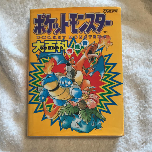 ゲームボーイ ポケットモンスター大百科 赤緑青の通販 By はま S Shop ゲームボーイならラクマ