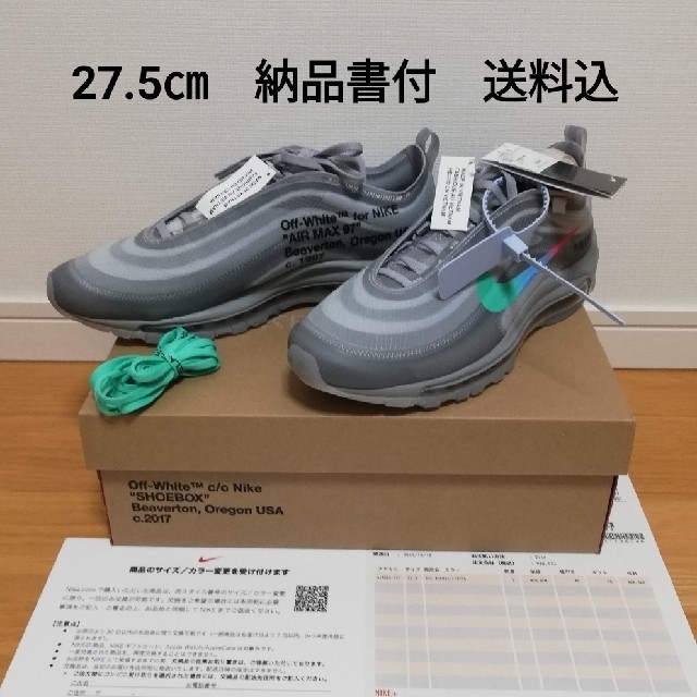 27.5㎝  OFF-WHITE x NIKE Air Max 97