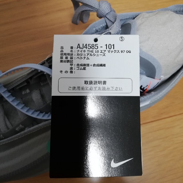 27.5㎝  OFF-WHITE x NIKE Air Max 97