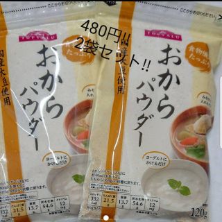 イオン(AEON)のおからパウダー❗️トップバリュー×2(ダイエット食品)