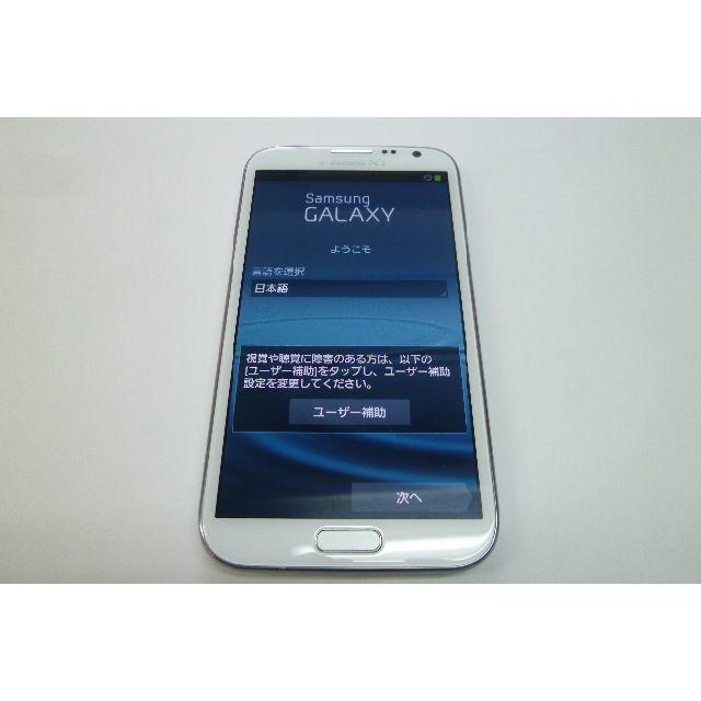 SAMSUNG(サムスン)の壇上さん専用docomo GALAXY Note 2 SIMフリー 美品 スマホ/家電/カメラのスマートフォン/携帯電話(スマートフォン本体)の商品写真