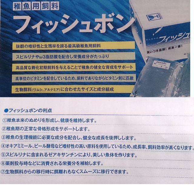 フィッシュボンS お試し20グラム メダカ・金魚・熱帯魚のスペシャル餌 その他のペット用品(アクアリウム)の商品写真